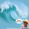 tsunamiwave